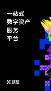 nft交易平台安卓版1