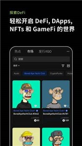 nft交易平台安卓版3