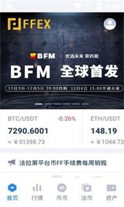 法拉第交易平台2022最新版1