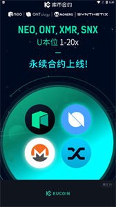 KuCoin交易平台安卓版3