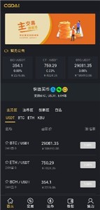 atr币交易所安卓版3