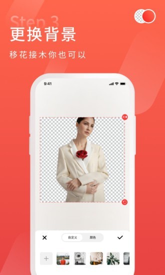 金舟抠图2