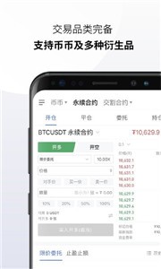 usdc交易所安卓版0