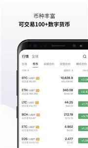 usdc交易所安卓版2
