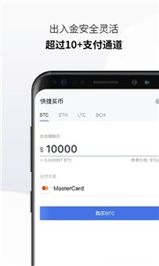 usdc交易所安卓版