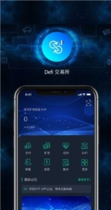 defi交易所2022最新版3