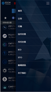 IDCM交易所中文版2022最新版2