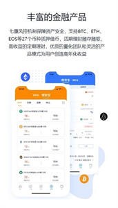HitBTC交易所app安卓版1