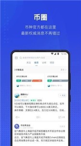 泰达币交易平台安卓版1
