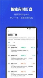 泰达币交易平台安卓版2
