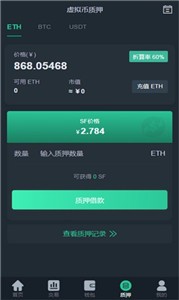 大零币交易所安卓版1