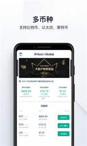 ZB交易所安卓版3
