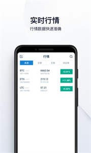 ZB交易所安卓版