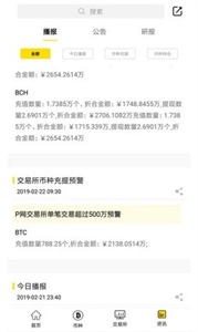 Bybit交易平台安卓版1