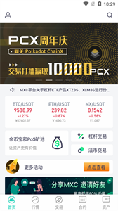 抹茶交易平台2022最新版3