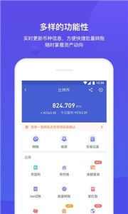 bk钱包2022最新版3