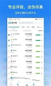TradeOgre交易所安卓版3