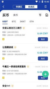 HitBTC交易所app2022最新版3