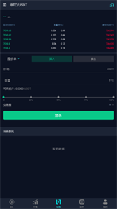 IXX交易平台安卓版1