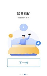 星云矿工2022最新版3
