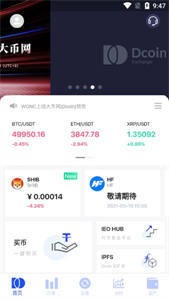 大币网交易平台安卓版1