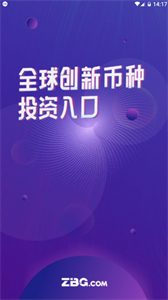 ZBG交易所app2022最新版3