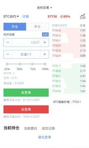BFX交易所手机版安卓版1