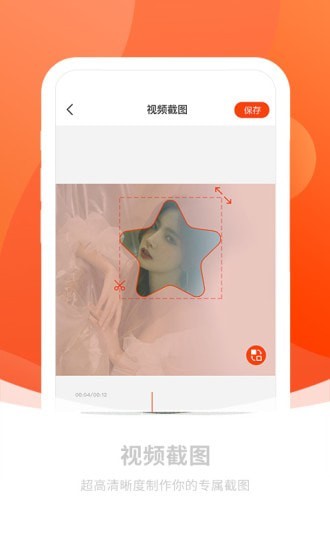 截图秀1