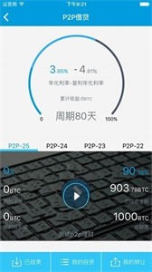 Bitbank交易平台安卓版3