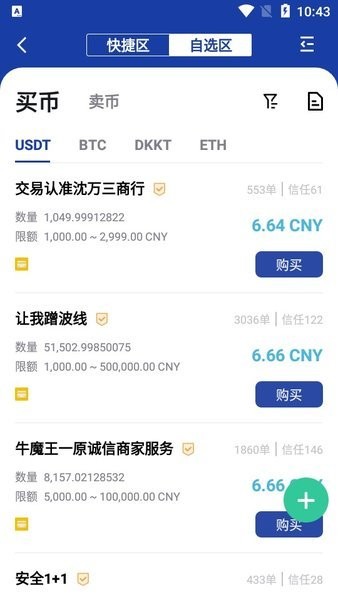 XT交易所app安卓版3