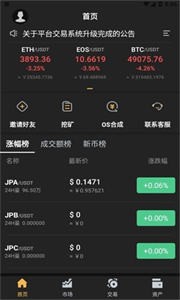 JPEX交易平台2022最新版3