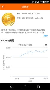 bch交易所安卓版1