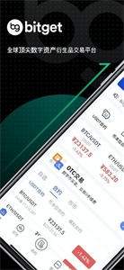 bitget交易平台2022最新版3
