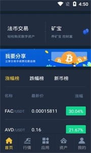 GOPAX交易平台2022最新版2