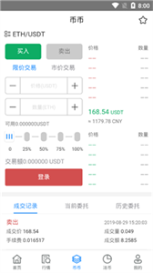 寿司交易所2022最新版3