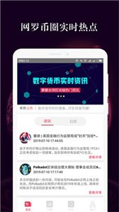 xlm币交易所安卓版3