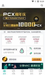 Crex24交易平台2022最新版3