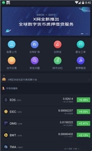ocx交易平台2022最新版3