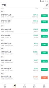 Hopex交易所app安卓版3