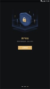 Hopex交易所app安卓版
