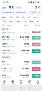 icp币交易平台2022最新版3