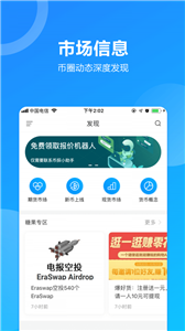 mana交易所2022最新版3