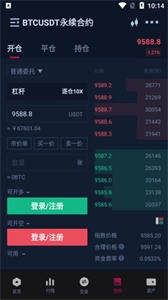 Indodax交易平台安卓版1