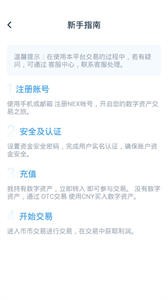 Nominex交易所2022最新版3