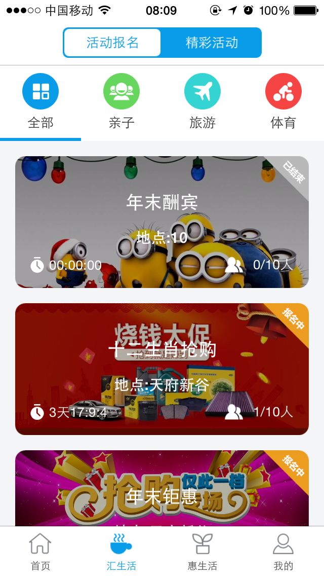 邦泰汇生活1