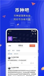 POSWallet交易平台安卓版3