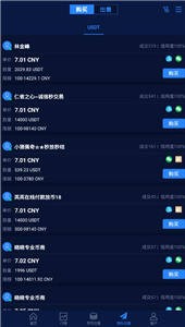 OceanEx交易平台安卓版1
