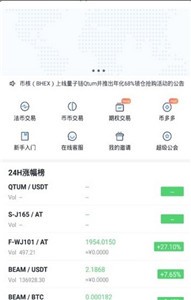 酷币交易所安卓版2