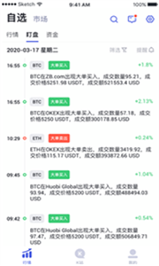 蚁币交易所安卓版1