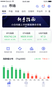 蚁币交易所安卓版